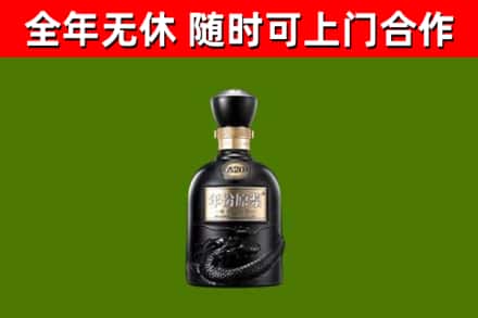 六安烟酒回收古20酒.jpg